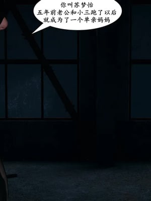 [decyiqi3] 美熟母女侠 01-03_018_1_18