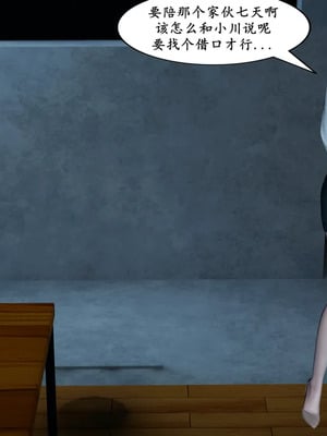 [decyiqi3] 美熟母女侠 01-03_259_3_25