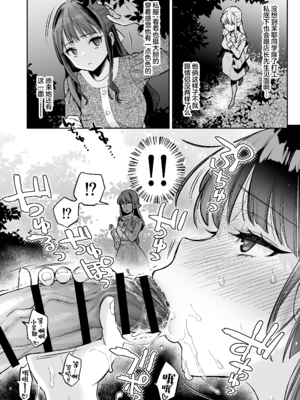 [ぐりちゃんとこのほん (軽部ぐり)] このせっくすは演技ですっ!! #2 [白杨汉化组]_07_008