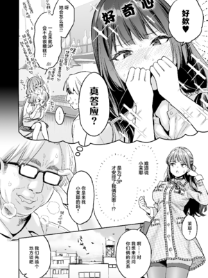 [ぐりちゃんとこのほん (軽部ぐり)] このせっくすは演技ですっ!! #2 [白杨汉化组]_19_020