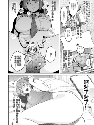 [ぐりちゃんとこのほん (軽部ぐり)] このせっくすは演技ですっ!! #2 [白杨汉化组]_21_022