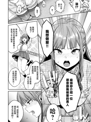 [ぐりちゃんとこのほん (軽部ぐり)] このせっくすは演技ですっ!! #2 [白杨汉化组]_23_024