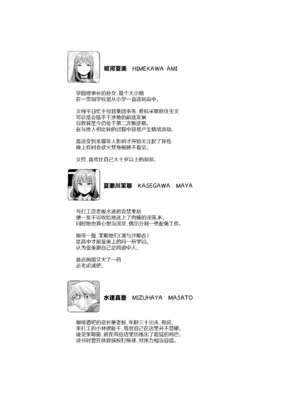 [ぐりちゃんとこのほん (軽部ぐり)] このせっくすは演技ですっ!! #2 [白杨汉化组]_54_055