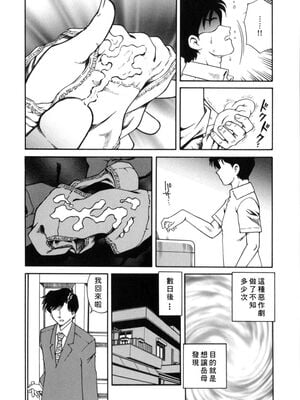 [津过元正] 淫乱熟母亜矢子 [中国翻訳]_Free_009_056