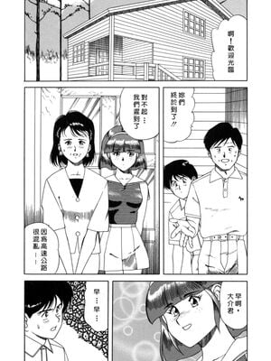 [津过元正] 淫乱熟母亜矢子 [中国翻訳]_Free_009_118