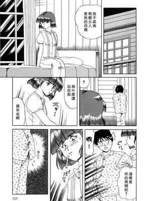 [津过元正] 淫乱熟母亜矢子 [中国翻訳]_Free_009_125