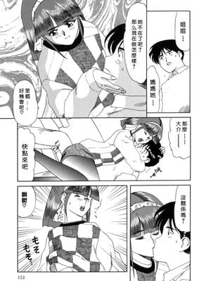 [津过元正] 淫乱熟母亜矢子 [中国翻訳]_Free_009_153