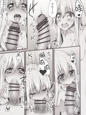 [漫之大陸汉化组] [Marked-two (スガヒデオ)] Marked-girls Vol.7 (干物妹!うまるちゃん) [中国翻訳] [DL版]_04