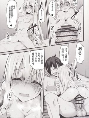[漫之大陸汉化组] [Marked-two (スガヒデオ)] Marked-girls Vol.7 (干物妹!うまるちゃん) [中国翻訳] [DL版]_06