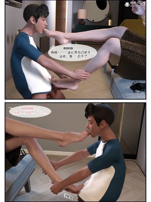 [3D] 恋足的我，妈妈职业竟然是01-05_032_032