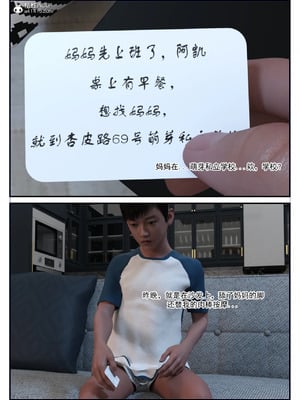 [3D] 恋足的我，妈妈职业竟然是01-05_036_003