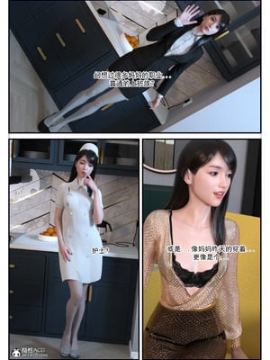 [3D] 恋足的我，妈妈职业竟然是01-05_038_005