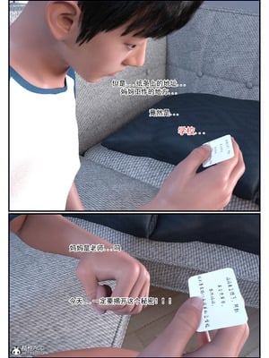 [3D] 恋足的我，妈妈职业竟然是01-05_040_007