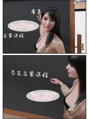 [3D] 恋足的我，妈妈职业竟然是01-05_050_017