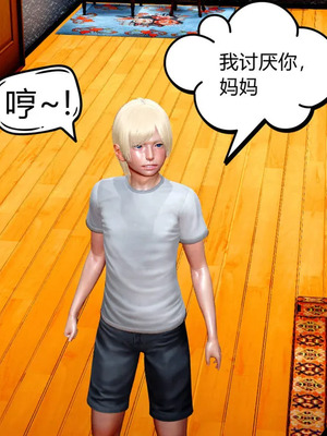 [达也先生] 在你妈妈家 01～07 (完整版) [中国語]_0037_036