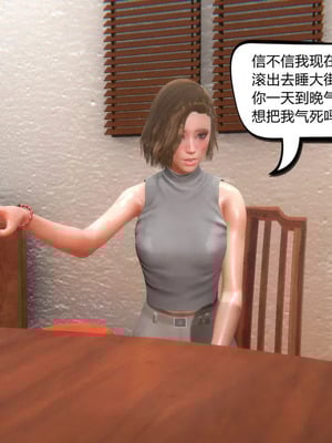[达也先生] 在你妈妈家 01～07<br /> [中国語]_0293_058
