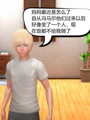 [达也先生] 在你妈妈家 01～07<br /> [中国語]_1091_093
