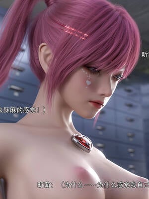 [ryota tanaka] 逆轉S2番外 昕萌篇01_060