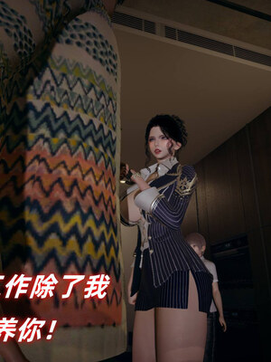 [春天！]美母任务书01-07_0083
