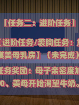 [春天！]美母任务书01-07_0100