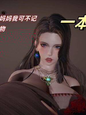 [春天！]美母任务书01-07_0221