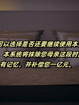 [春天！]美母任务书01-07_0388