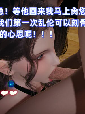 [春天！]美母任务书01-07_0441