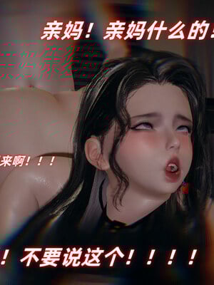 [春天！]美母任务书01-07_0491