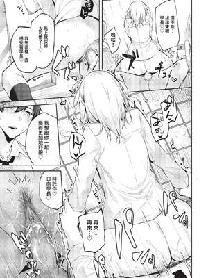 [Flugel] くぎづけはーと [中文] [無修正]_017