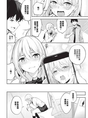[Flugel] くぎづけはーと [中文] [無修正]_024
