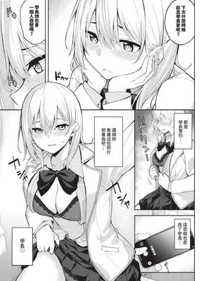 [Flugel] くぎづけはーと [中文] [無修正]_025