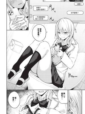 [Flugel] くぎづけはーと [中文] [無修正]_026
