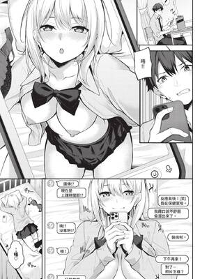 [Flugel] くぎづけはーと [中文] [無修正]_027