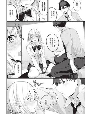 [Flugel] くぎづけはーと [中文] [無修正]_032