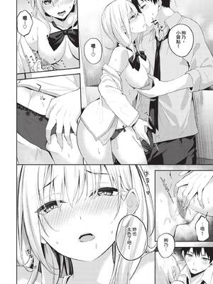 [Flugel] くぎづけはーと [中文] [無修正]_034