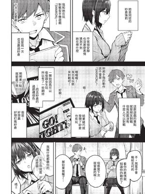 [Flugel] くぎづけはーと [中文] [無修正]_072