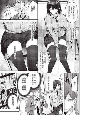 [Flugel] くぎづけはーと [中文] [無修正]_073