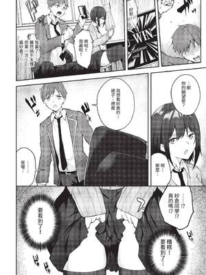 [Flugel] くぎづけはーと [中文] [無修正]_074