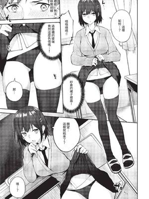 [Flugel] くぎづけはーと [中文] [無修正]_075