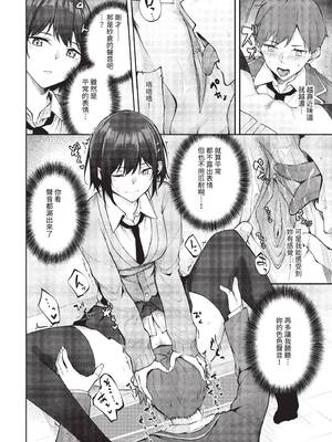 [Flugel] くぎづけはーと [中文] [無修正]_078