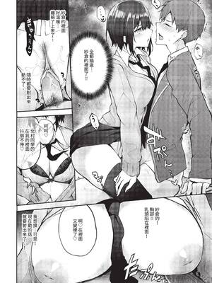 [Flugel] くぎづけはーと [中文] [無修正]_080