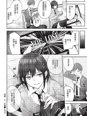 [Flugel] くぎづけはーと [中文] [無修正]_090