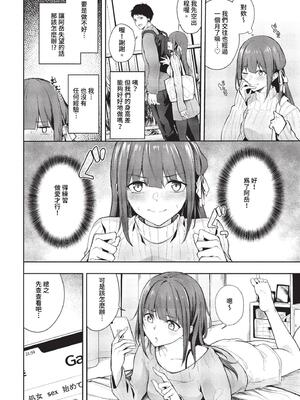 [Flugel] くぎづけはーと [中文] [無修正]_092