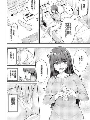 [Flugel] くぎづけはーと [中文] [無修正]_094