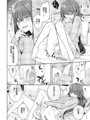 [Flugel] くぎづけはーと [中文] [無修正]_096