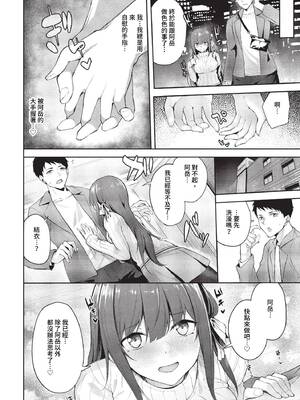 [Flugel] くぎづけはーと [中文] [無修正]_098