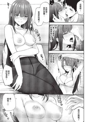[Flugel] くぎづけはーと [中文] [無修正]_099