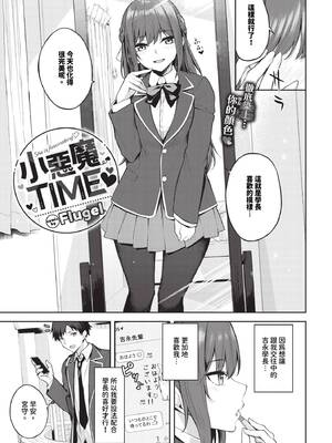 [Flugel] くぎづけはーと [中文] [無修正]_111