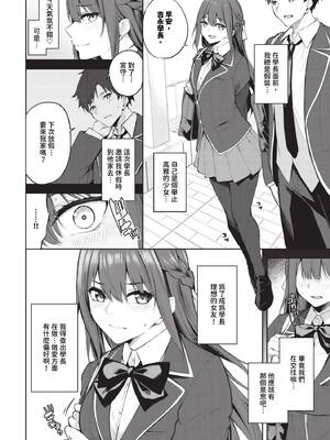 [Flugel] くぎづけはーと [中文] [無修正]_112