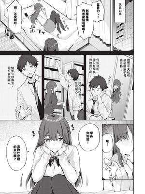 [Flugel] くぎづけはーと [中文] [無修正]_113